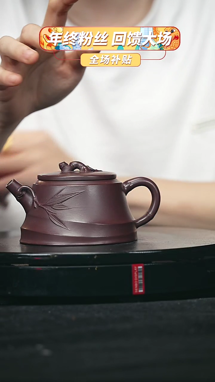 【闪购商品】宜兴原矿高端紫砂