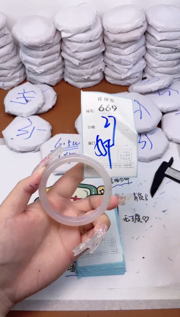 玛瑙/玉髓手镯未镶嵌669