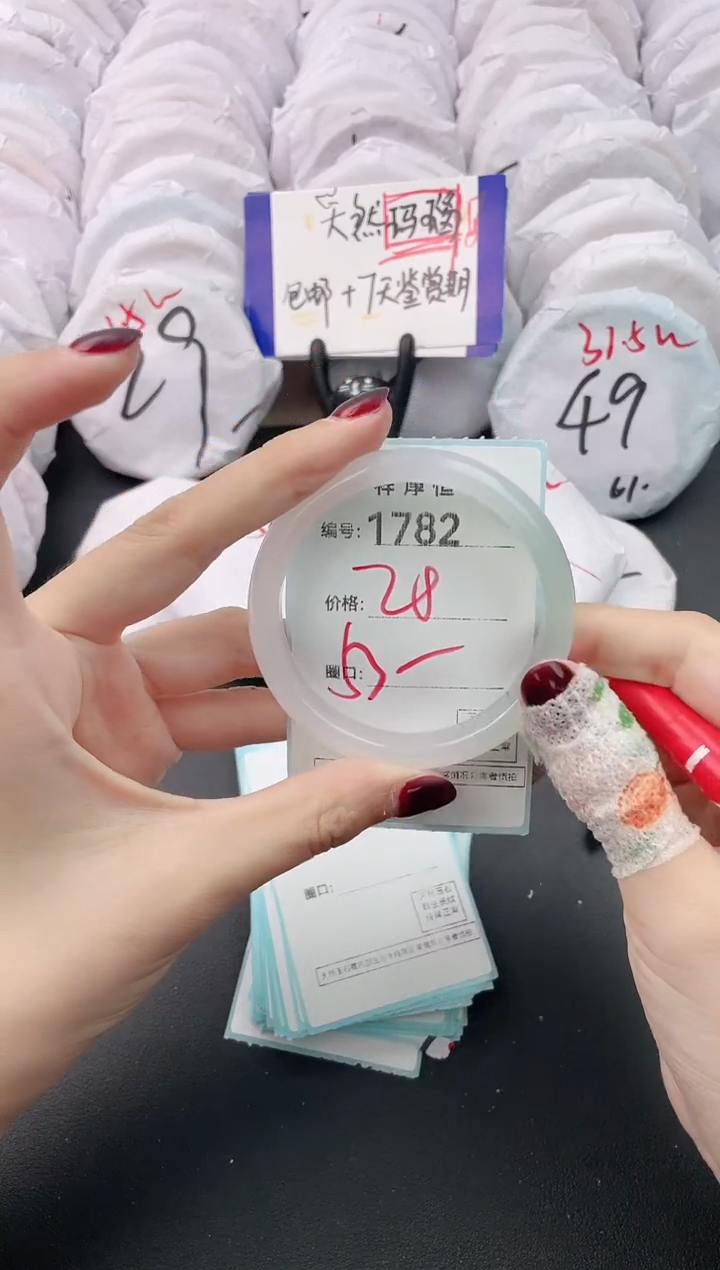 【闪购商品】玛瑙/玉髓手镯未镶嵌1782