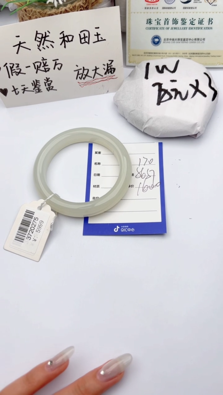 【闪购商品】和田玉手镯未镶嵌碧玉轩170