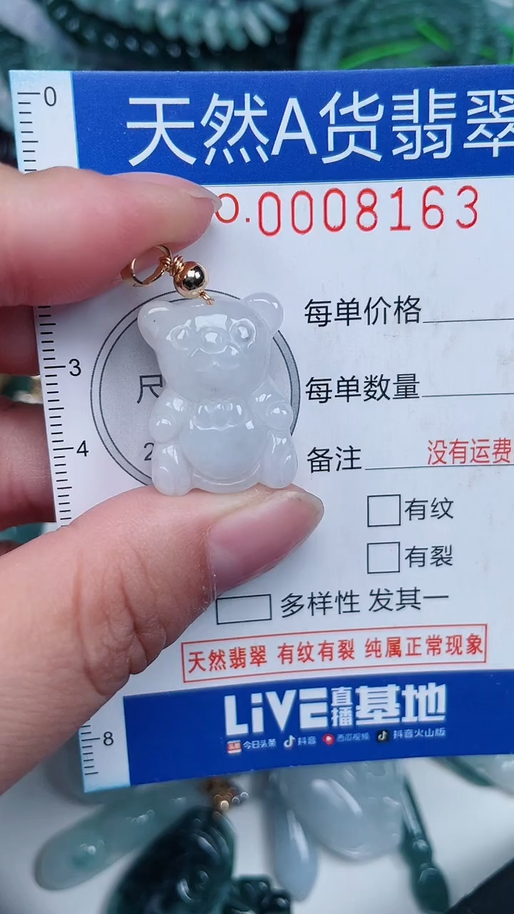 颈饰未镶嵌翡翠...0008163