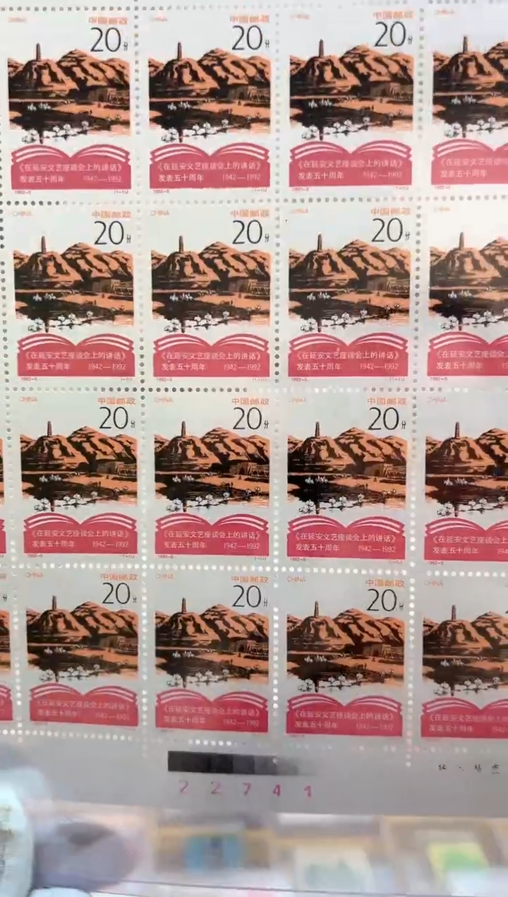 【整版】1992延安讲话50周年