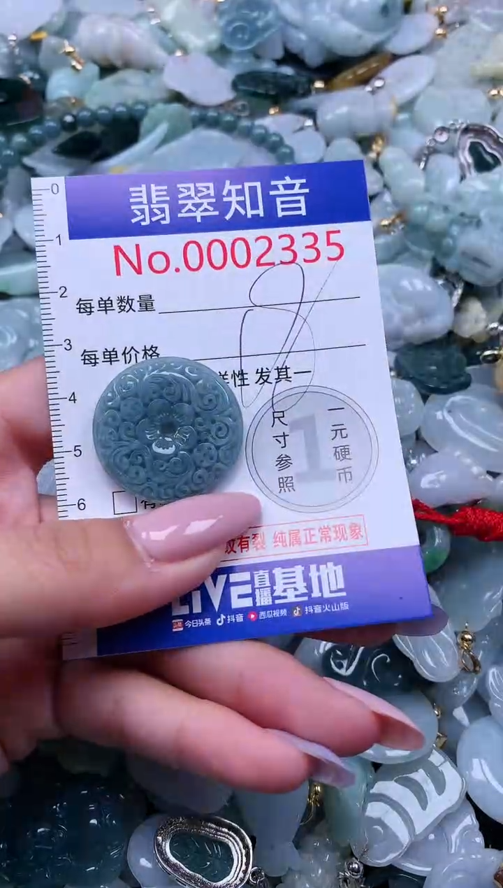 【闪购商品】翡翠吊坠(不含链)未镶嵌2335