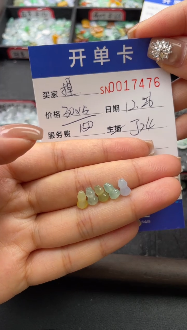 颈饰未镶嵌翡翠捏***茶17476