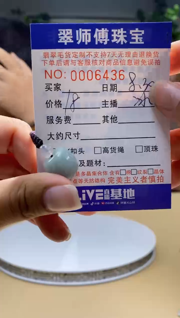 颈饰未镶嵌翡翠挂件