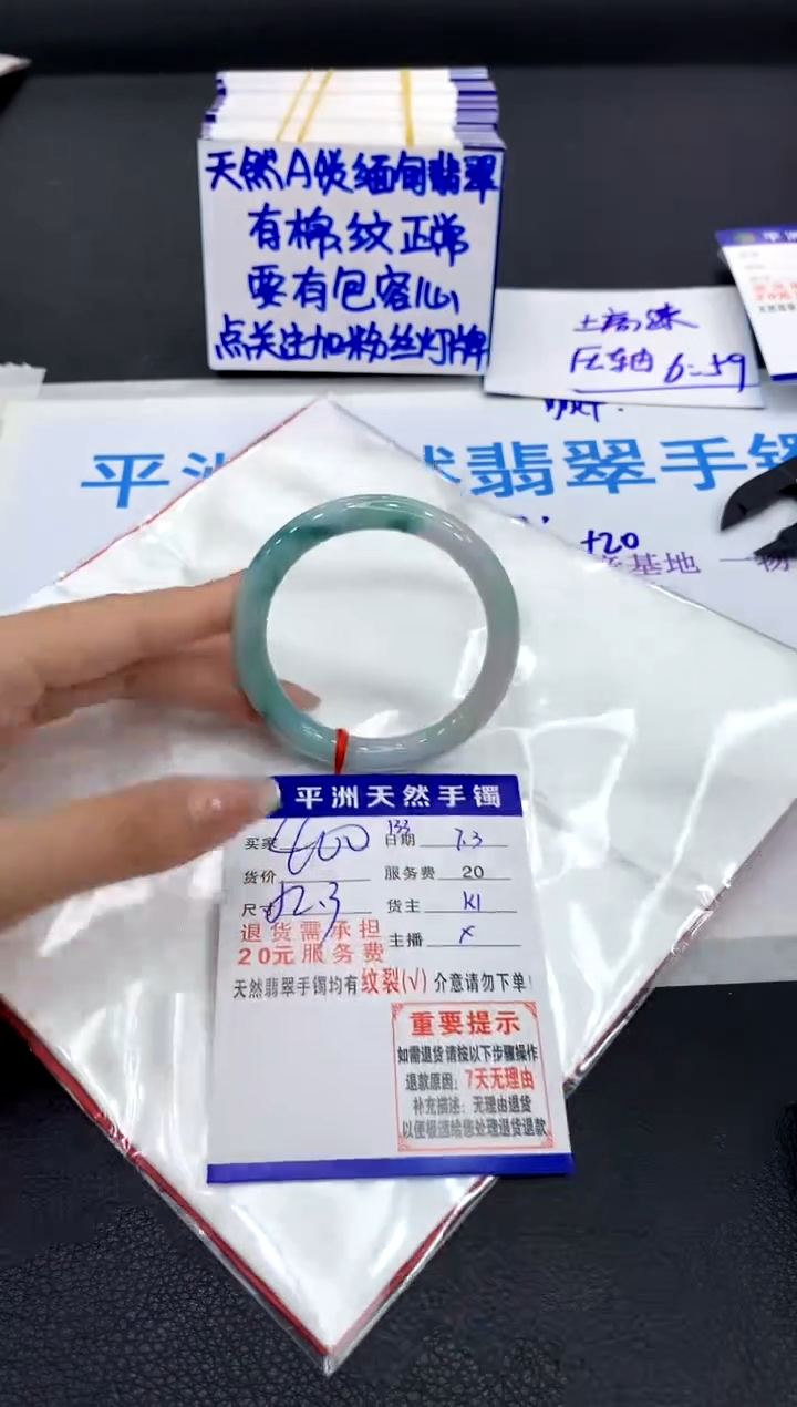 翡翠手镯未镶嵌1