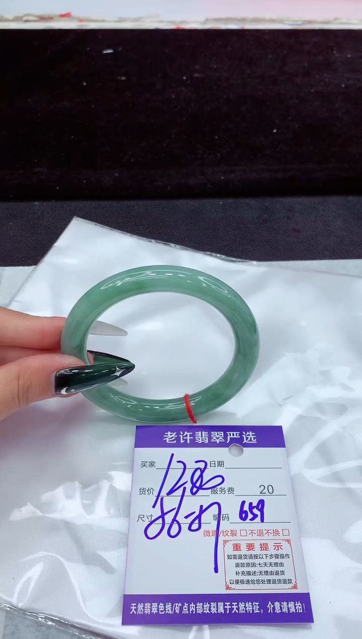 未镶嵌手镯翡翠1