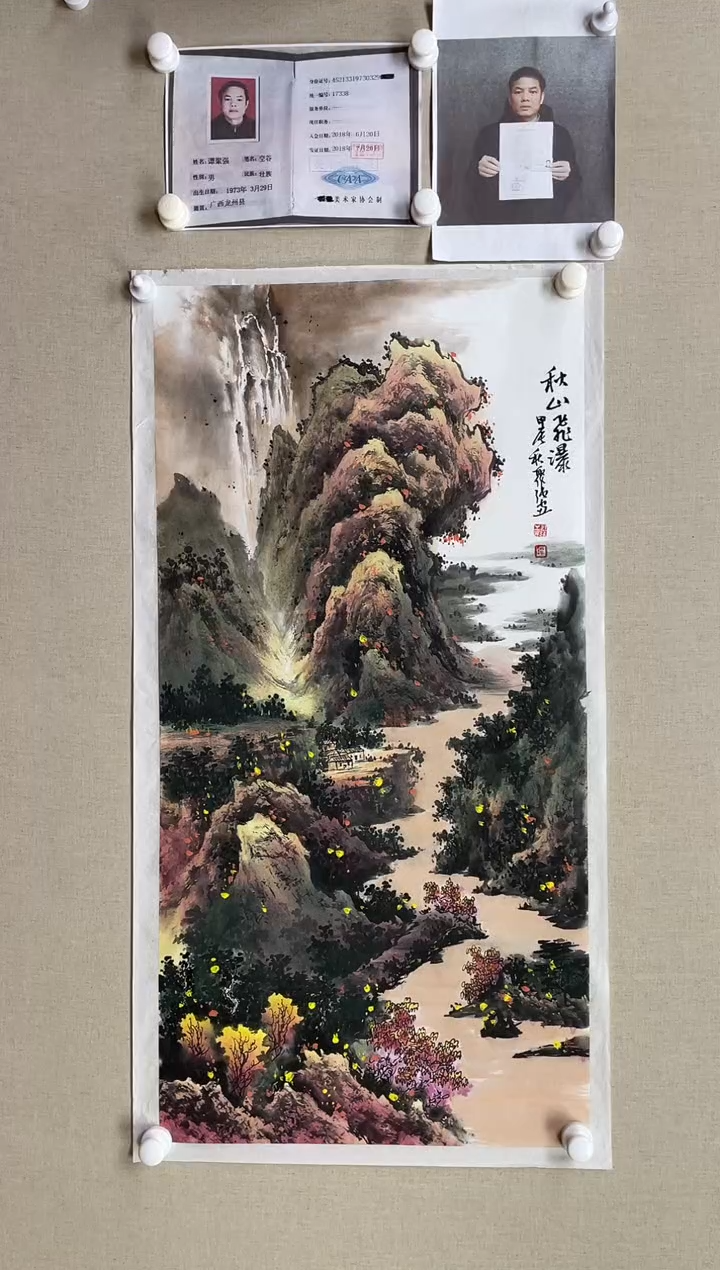 国画100*50 谭聚强-中美红袍带合影带视频