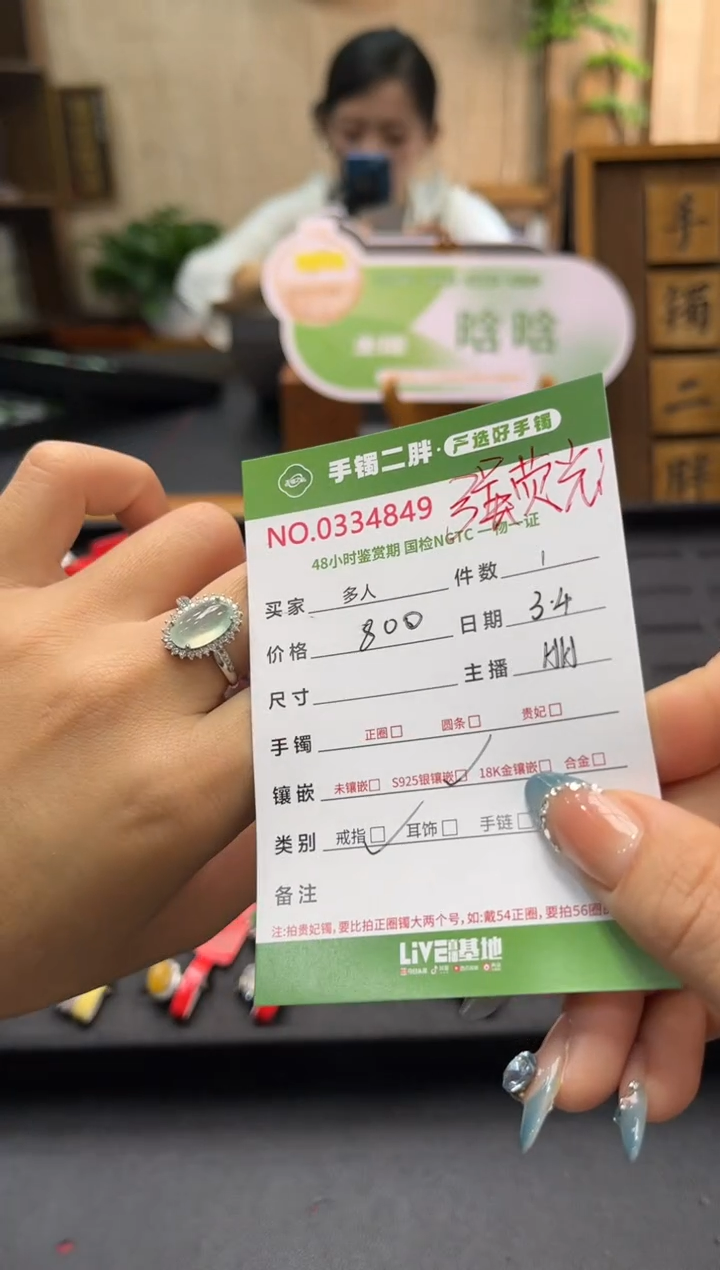 【闪购商品】翡翠戒指银S925镶嵌多人