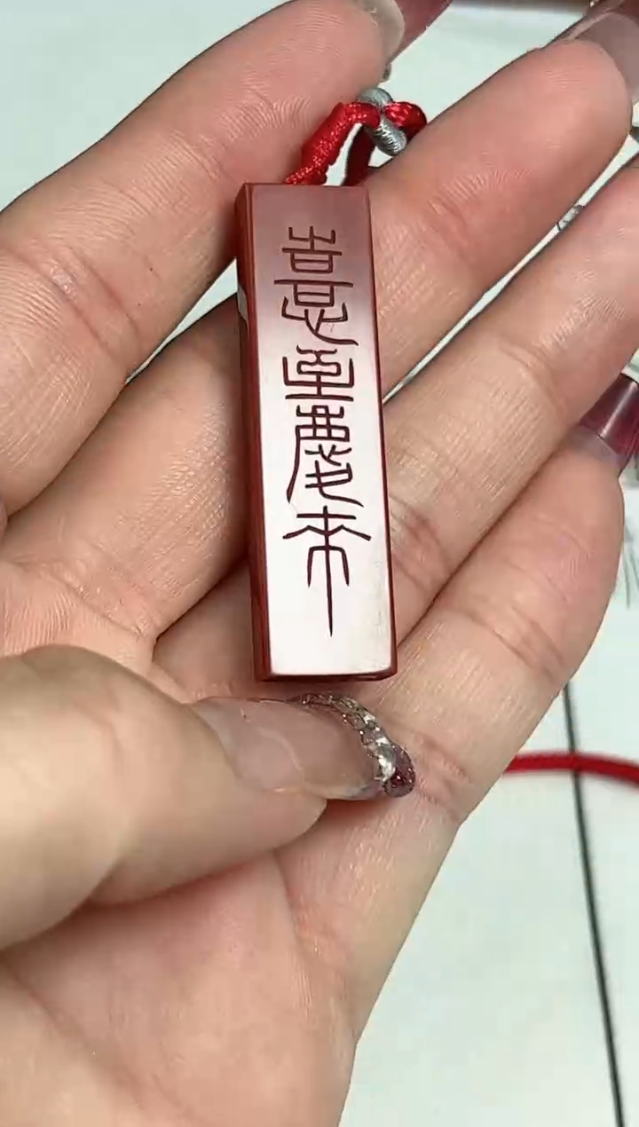 【闪购商品】老挝石印石篆刻武成才X47477-Z无量福