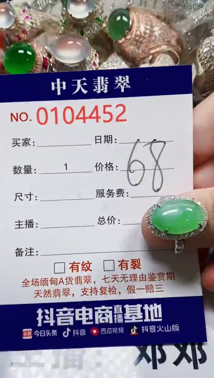 【闪购商品】翡翠戒指银S925镶嵌4452