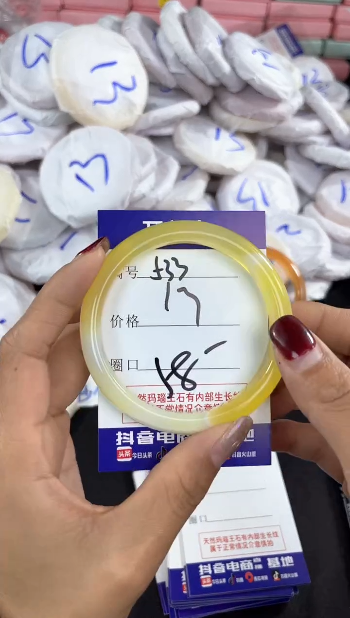 【闪购商品】玛瑙/玉髓手镯未镶嵌533