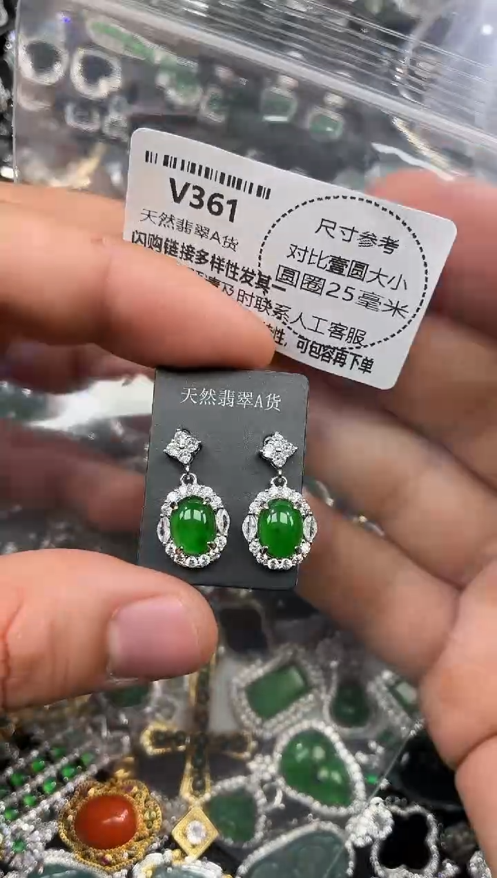 颈饰未镶嵌翡翠V361耳钉