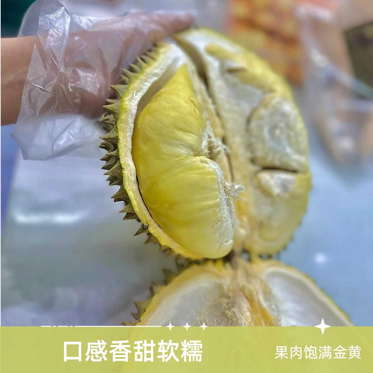 金枕榴莲，鲜榴莲，肉满皮薄核小，一果一称，现拍现发，精品榴莲3-8斤金枕泰国