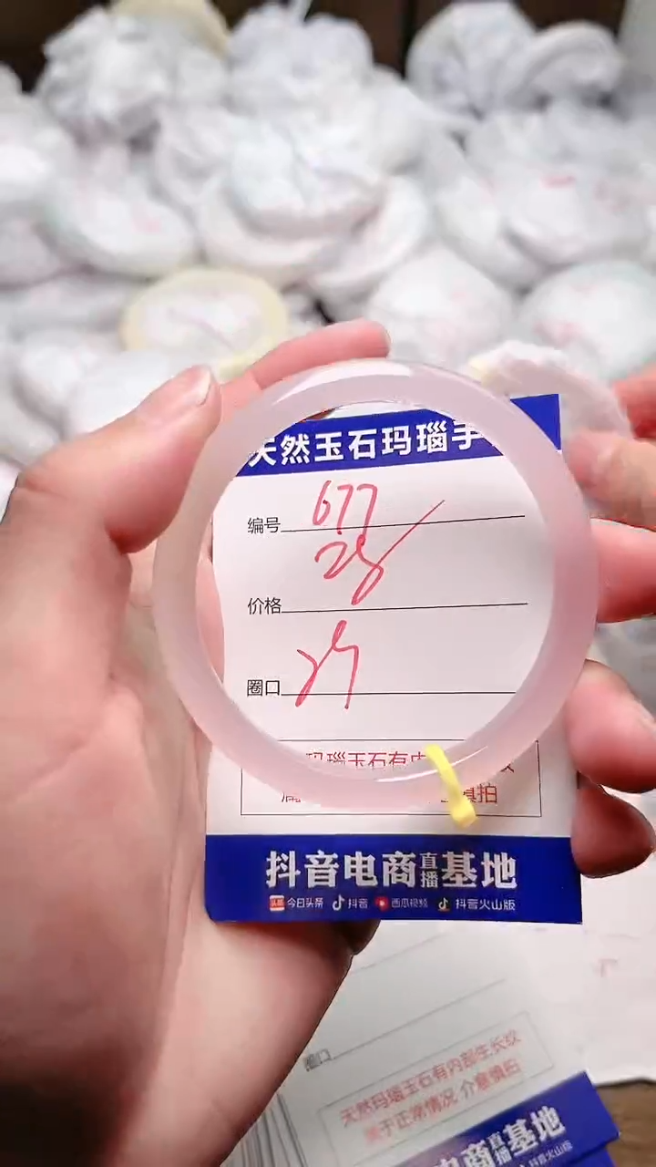 玛瑙/玉髓手镯未镶嵌677