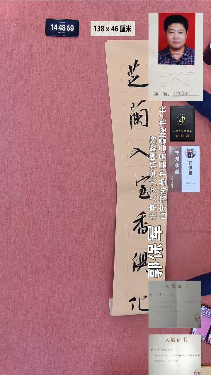 书法9    郭老师书法作品