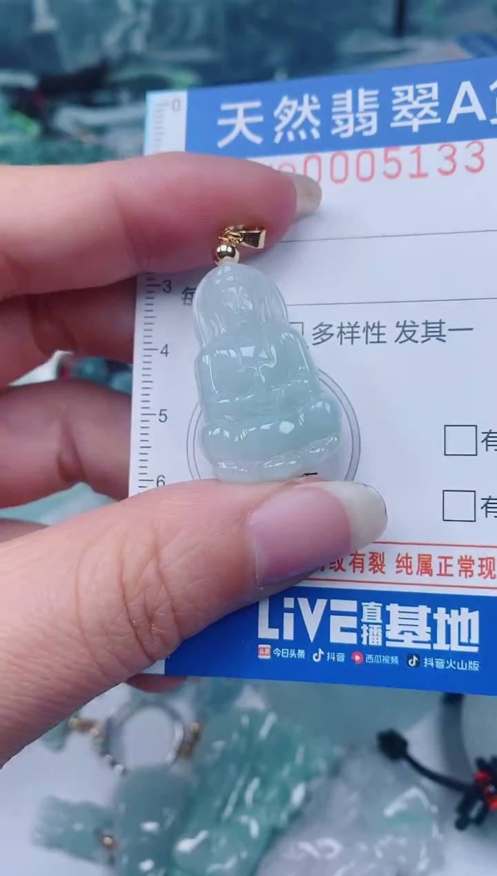 颈饰未镶嵌翡翠00005133