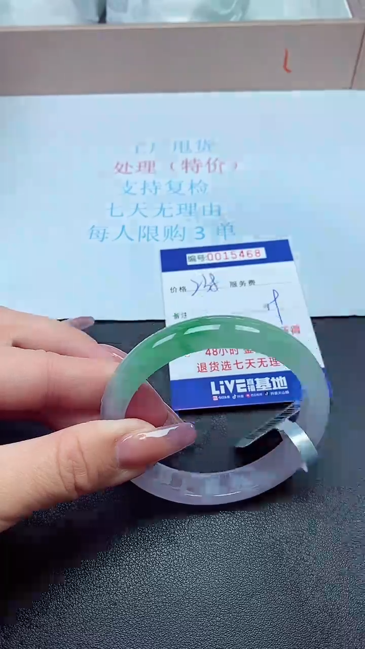 饰品以实物为准0015468