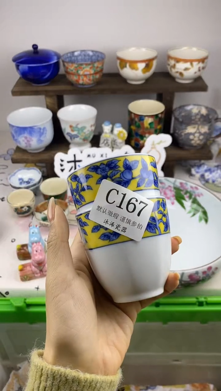 瓷片玩**月C      167