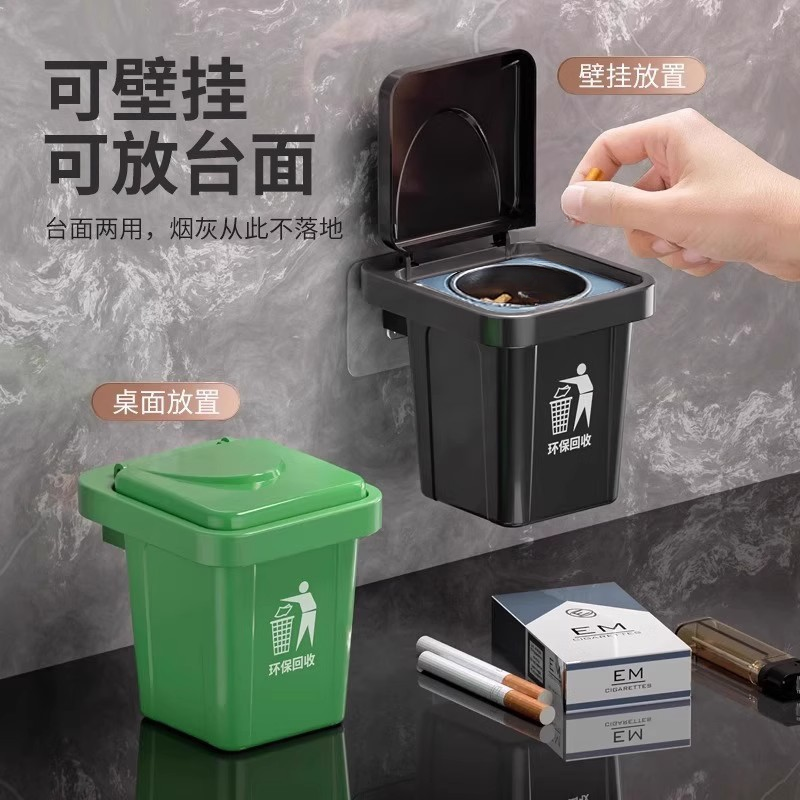 大号创意壁挂式垃圾桶烟灰缸防飞灰无火烟灰桶可立桌面迷你烟灰缸