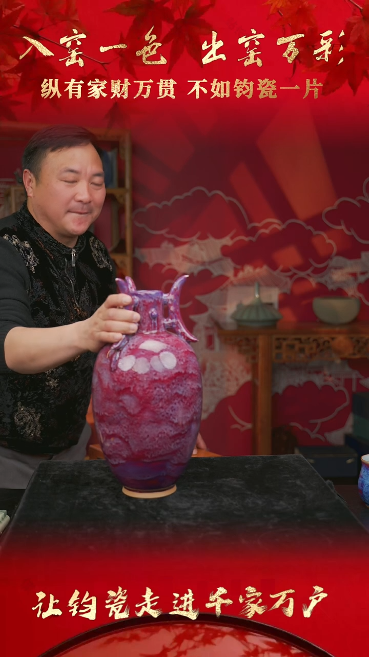 【闪购商品】瓷片123有老师钧瓷原产地