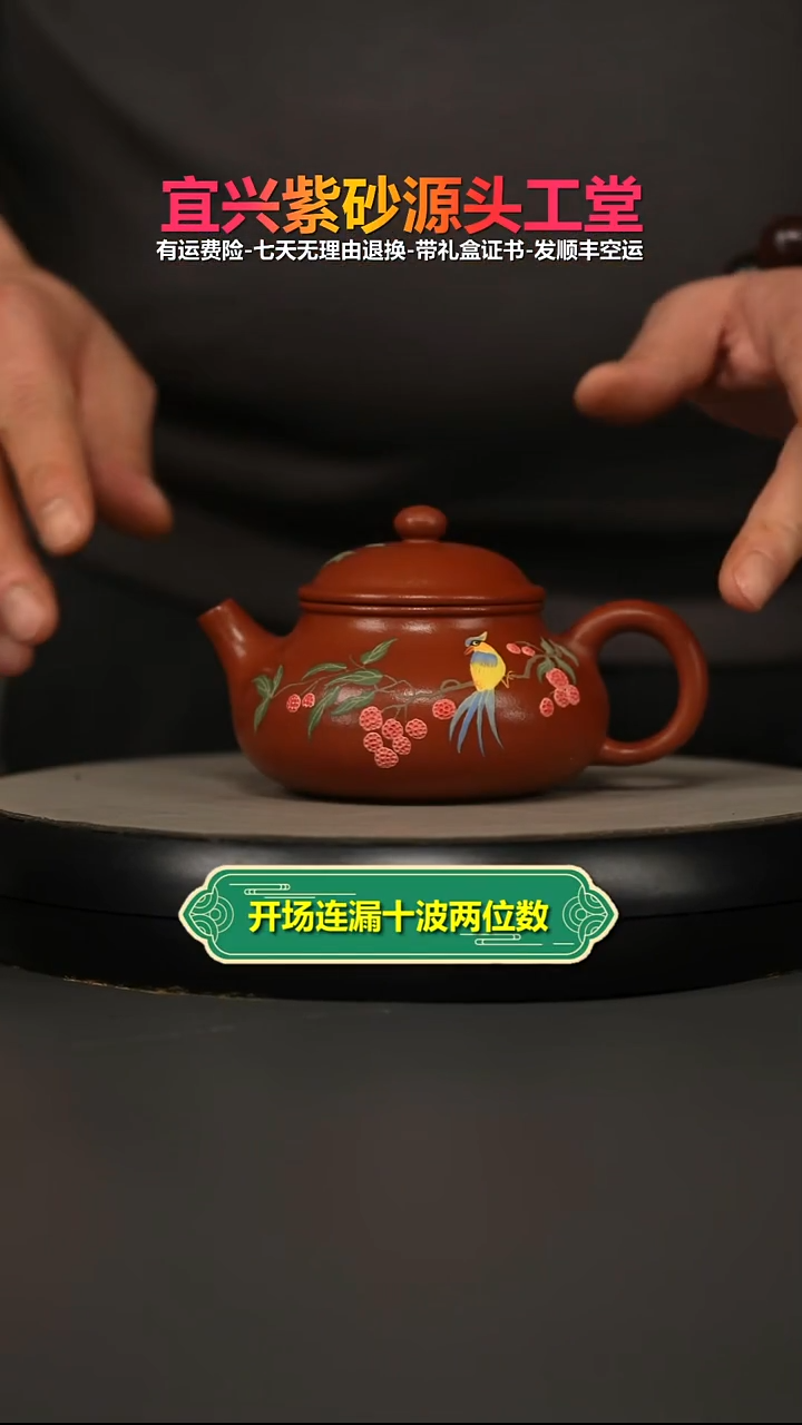 茶壶紫砂红降坡喜鹊登枝泥绘容天240CC