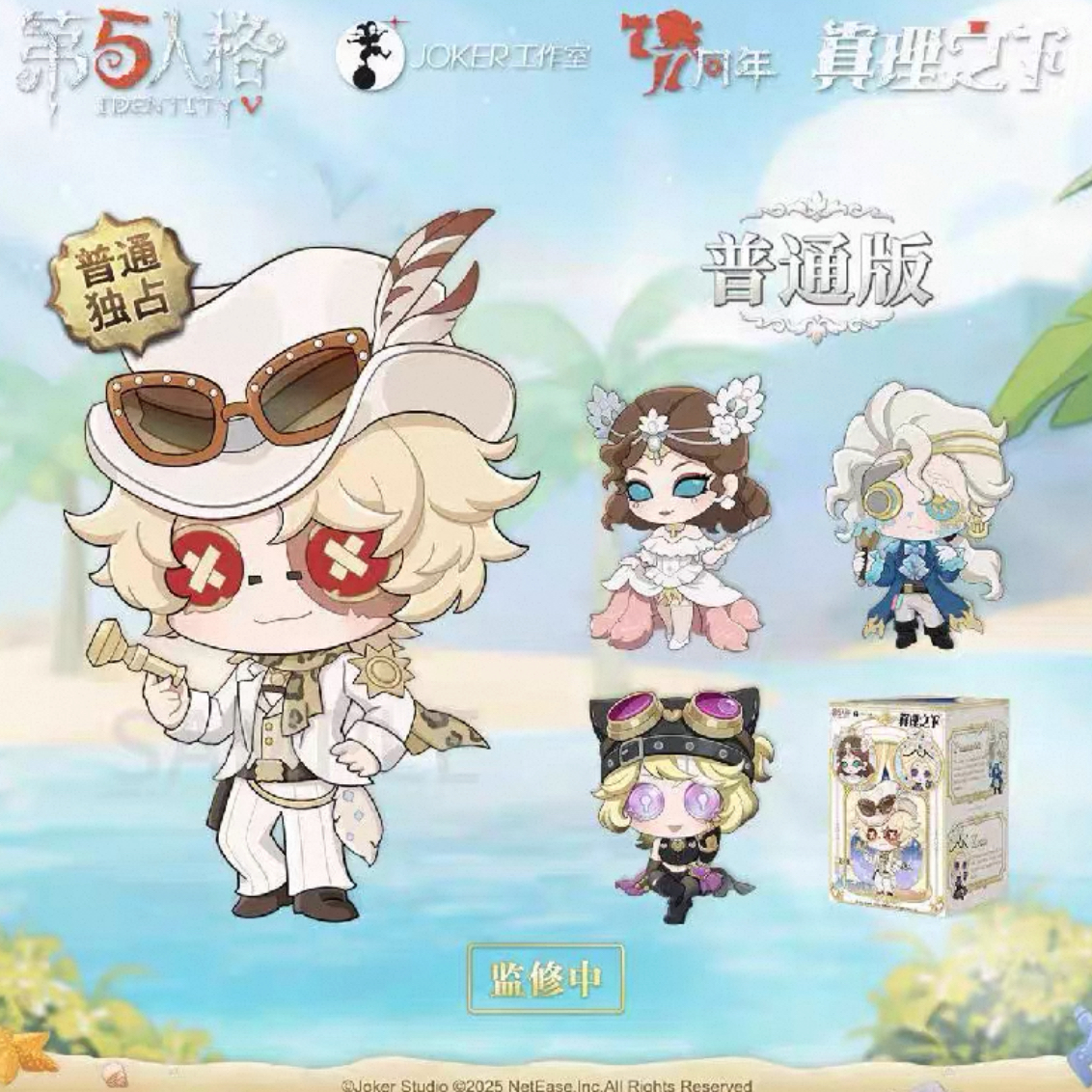 【第五人格】周边手办拼装工坊真理之下二弹主题盲盒