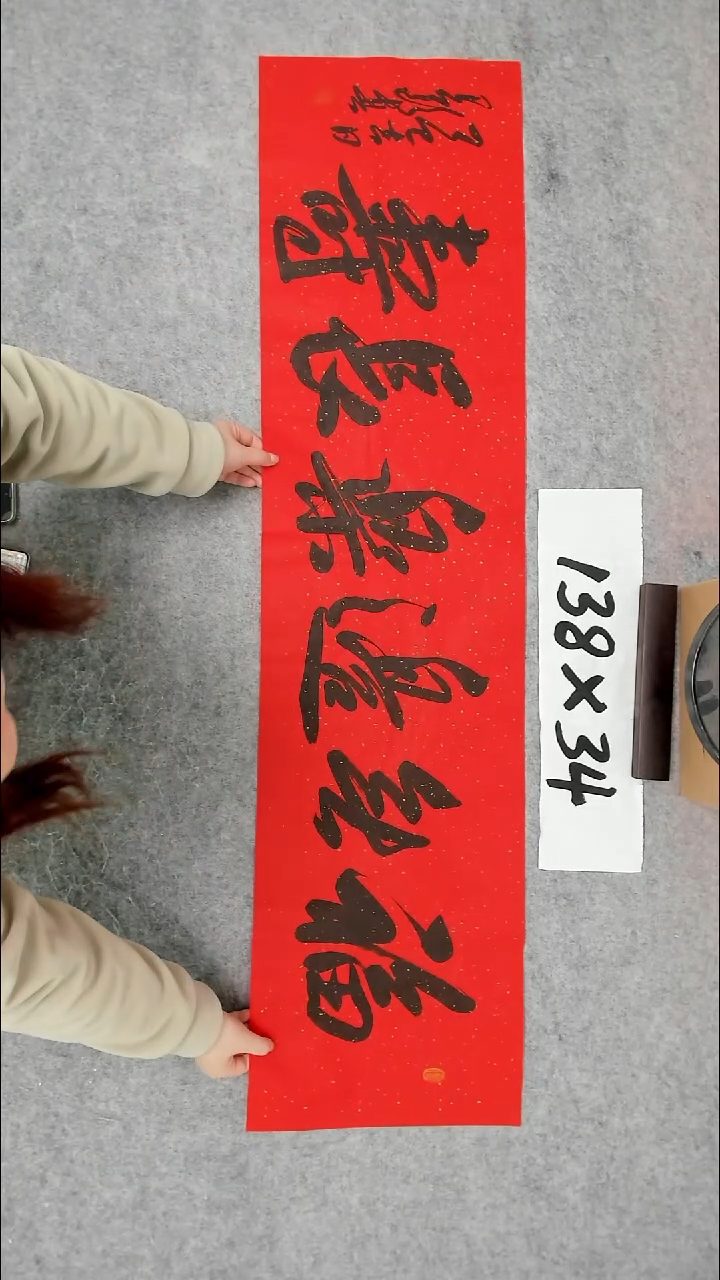 书法吕老师书法作品