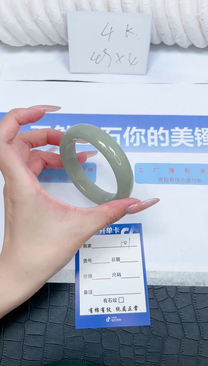 未镶嵌手镯石英质玉101-58.5