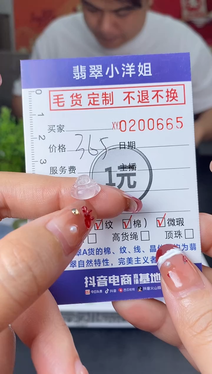 【闪购商品】定制翡翠未镶嵌毛货商品 不退换/0665