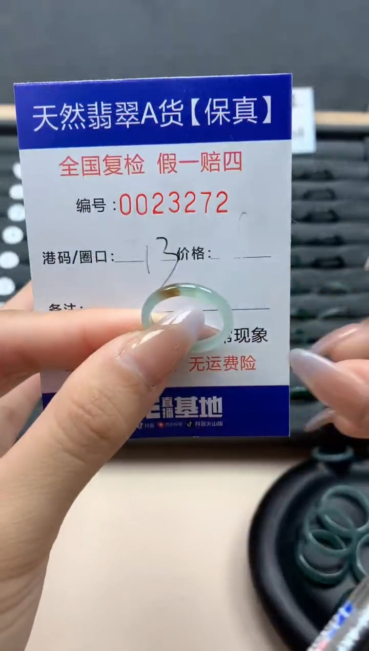 【闪购商品】翡翠戒指未镶嵌天然23272