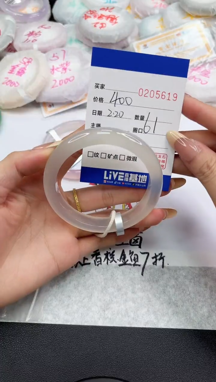 【闪购商品】玛瑙/玉髓手镯未镶嵌5619