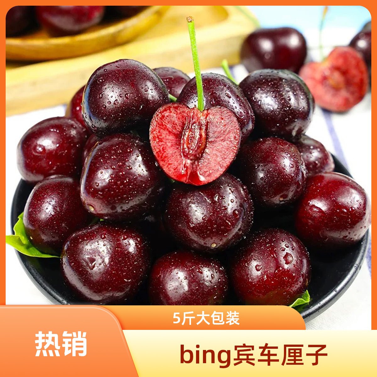 车厘子年货礼盒5斤（JD）