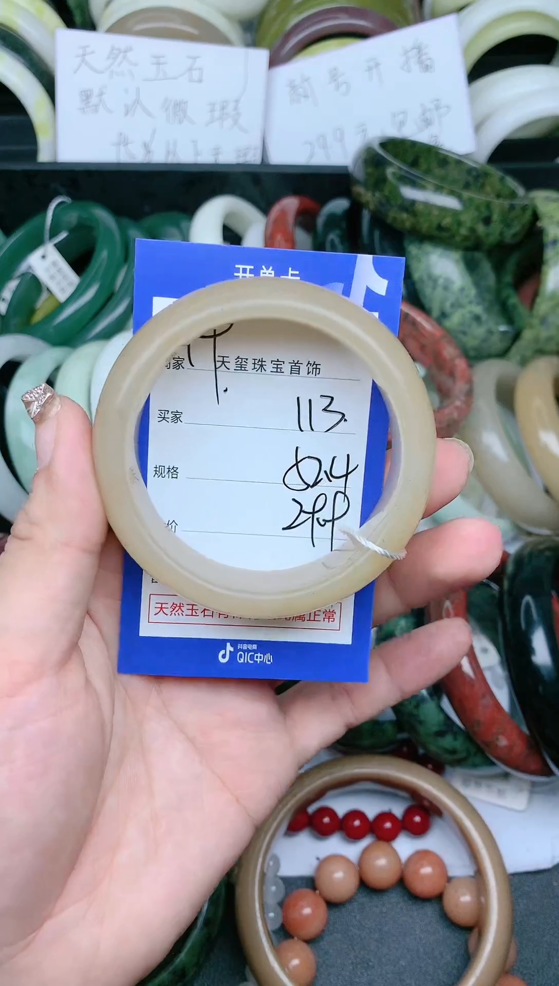 【闪购商品】石英质玉手镯未镶嵌113