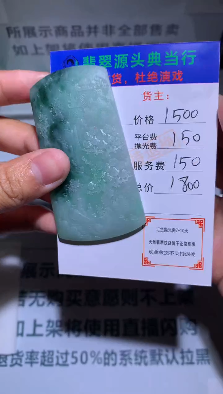 【闪购商品】定制翡翠未镶嵌-毛货-不退不换