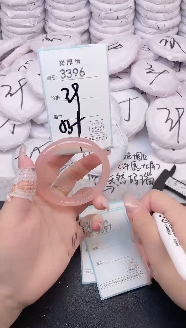 玛瑙/玉髓手镯未镶嵌3396