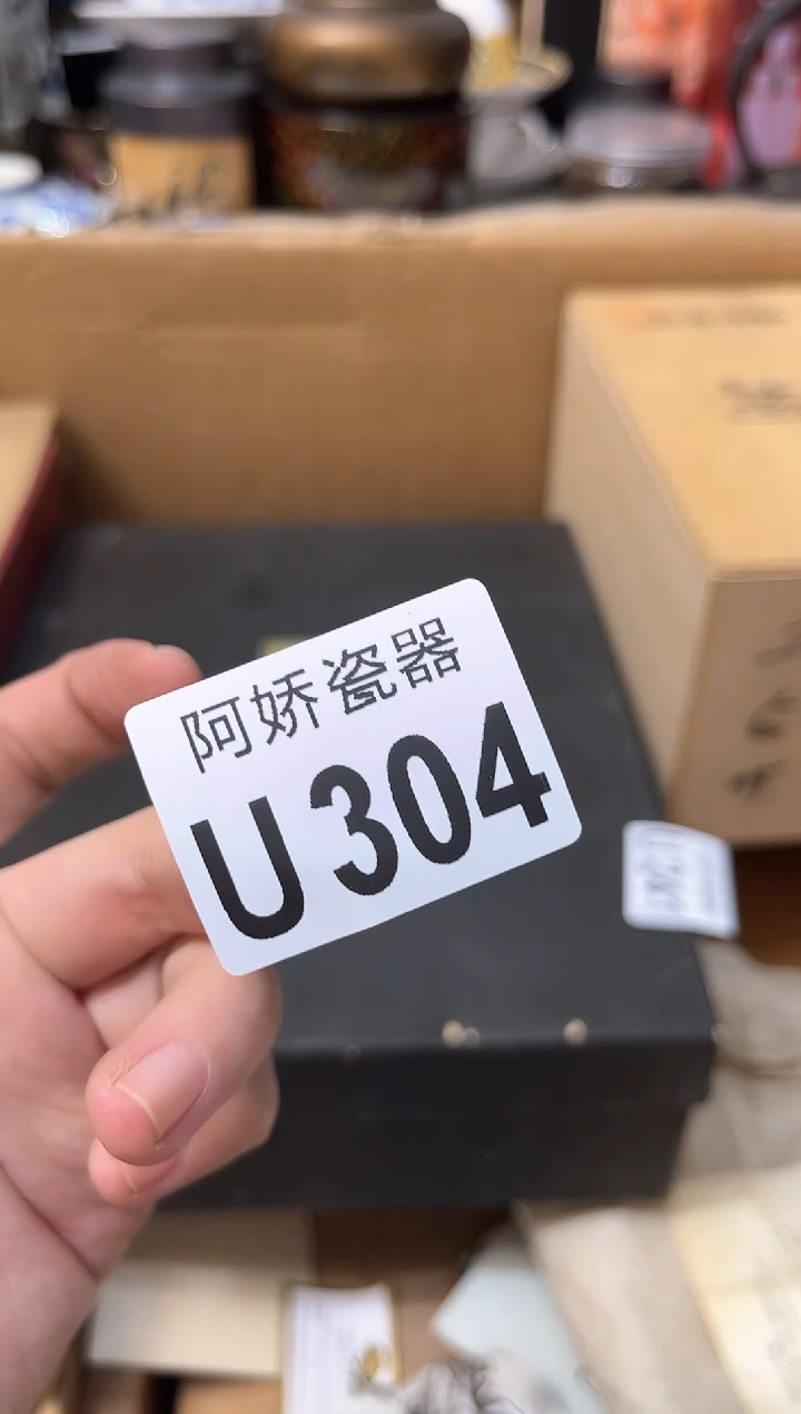 【闪购商品】瓷片304扑热息痛扑热息痛 
