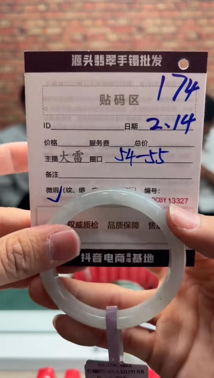 【闪购商品】定制翡翠手镯未镶嵌174手镯