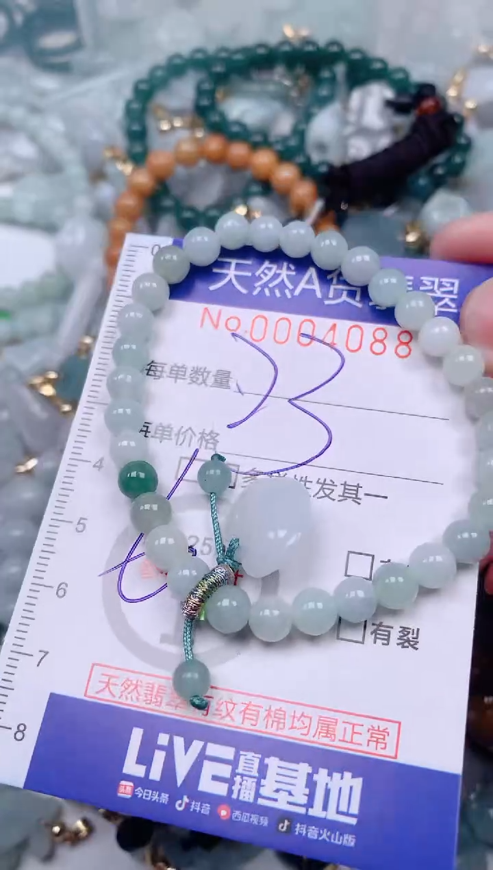 【闪购商品】翡翠挂件未镶嵌00004088