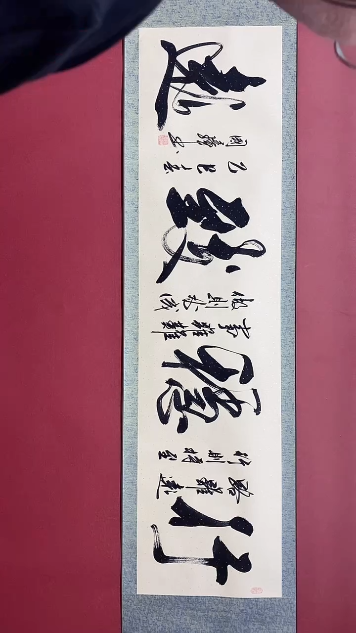 【闪购商品】书法姚国璋  行稳致远