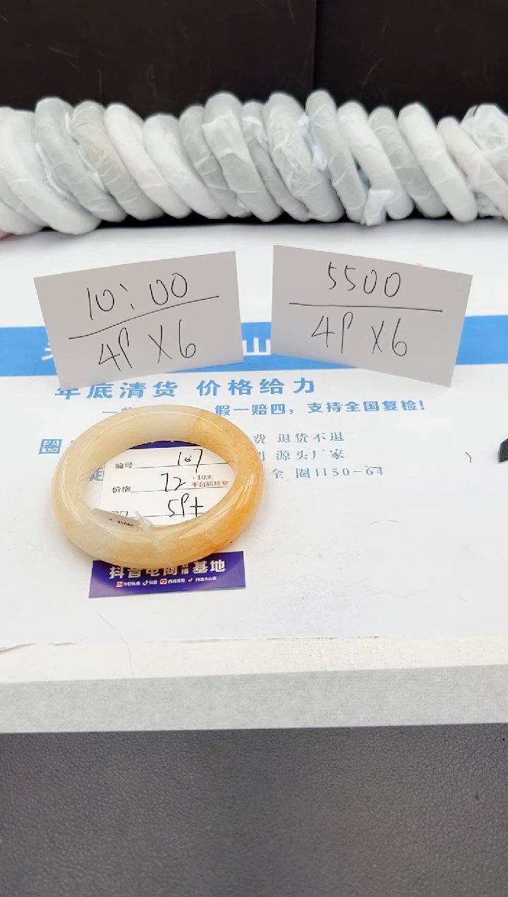 【闪购商品】石英质玉手镯未镶嵌j107-H59