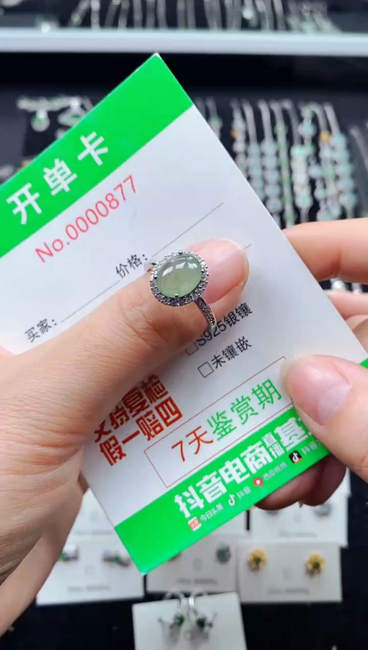 【闪购商品】翡翠戒指银S925镶嵌0877