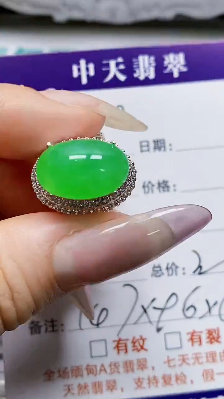 未镶嵌戒指翡翠未镶嵌3149