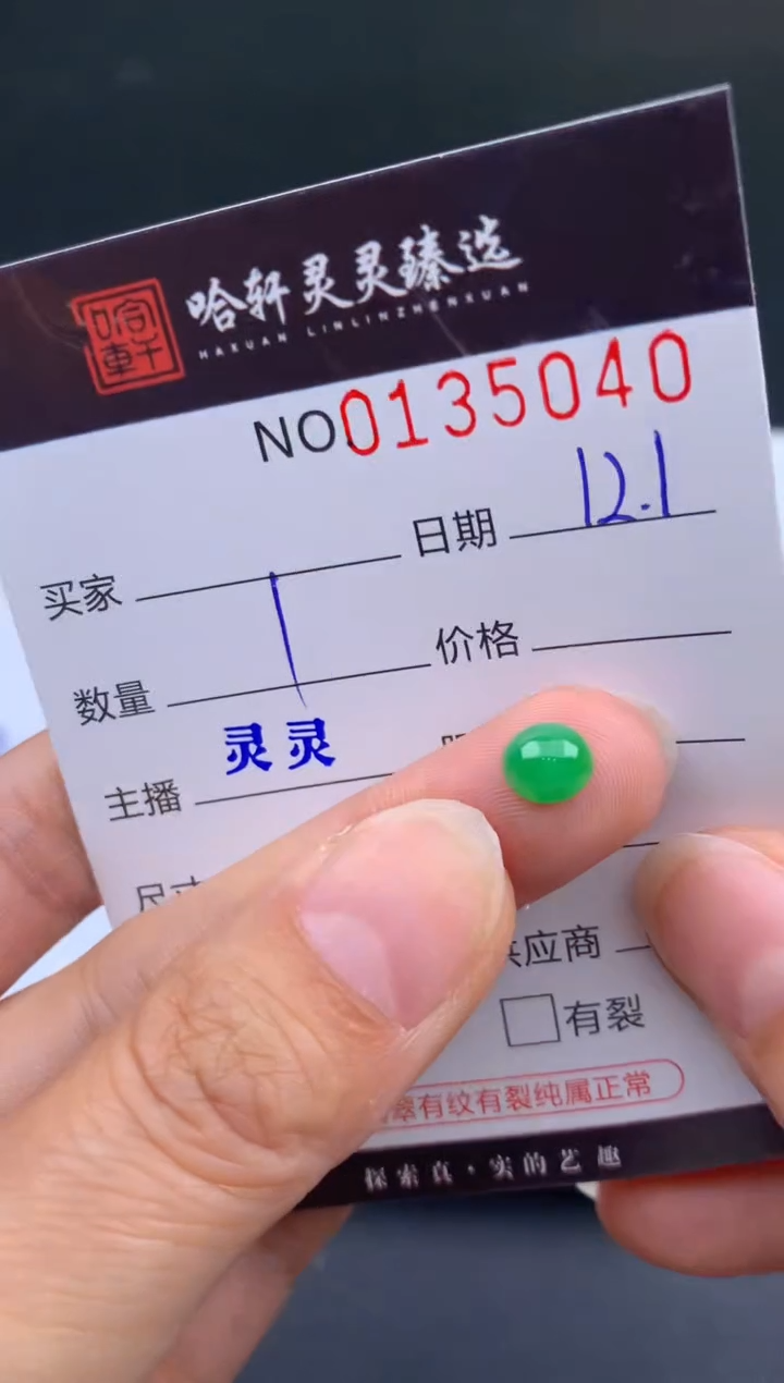 吊坠(不含链)未镶嵌翡翠哈轩   裸石1