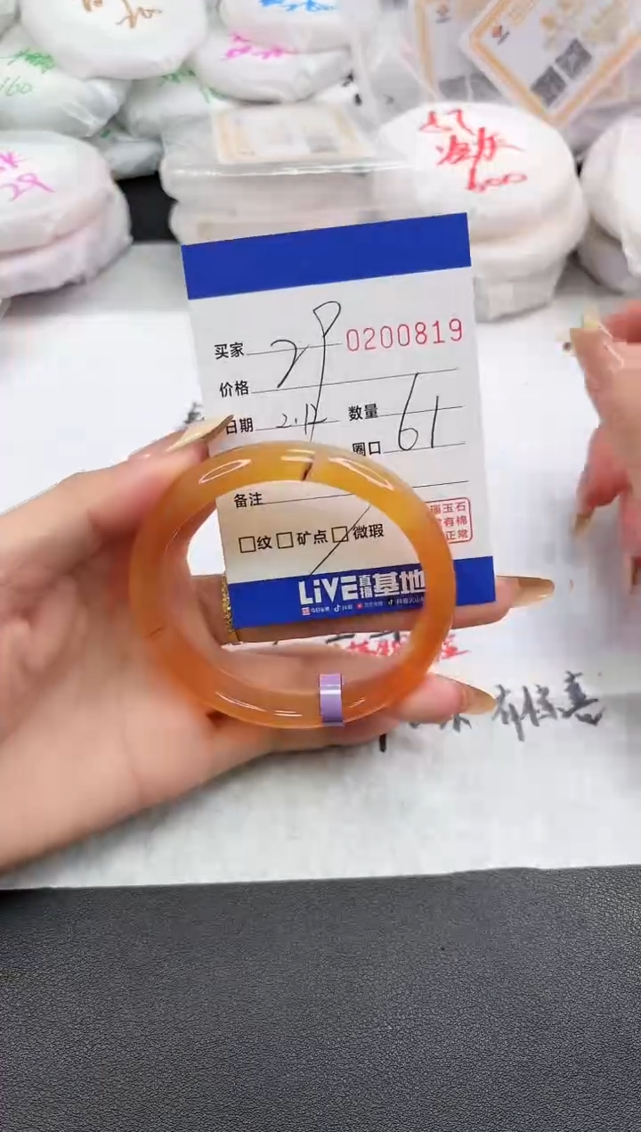 【闪购商品】玛瑙/玉髓手镯未镶嵌0819