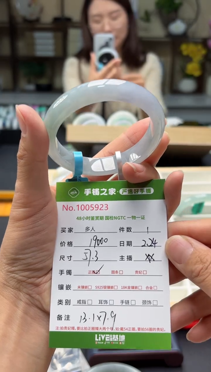 【闪购商品】翡翠手镯未镶嵌多人