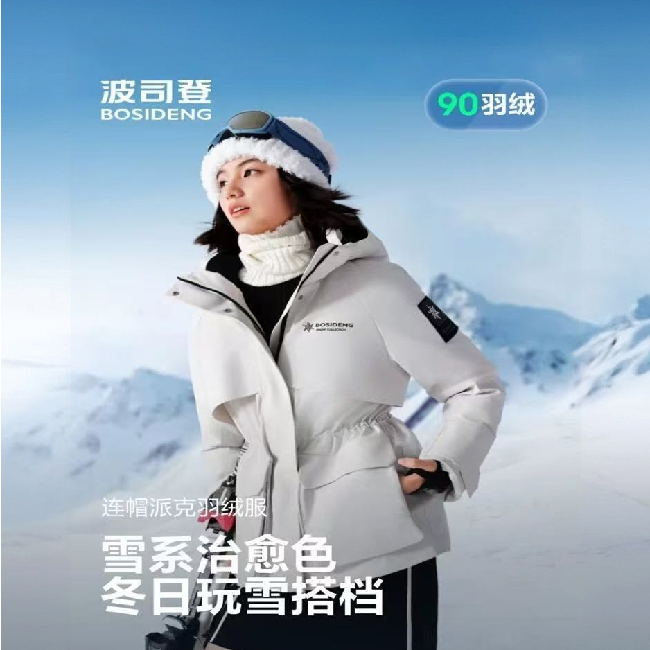 波司登【冰雪运动】25秋冬新款90绒子女加厚防风保暖防寒羽绒服6808
