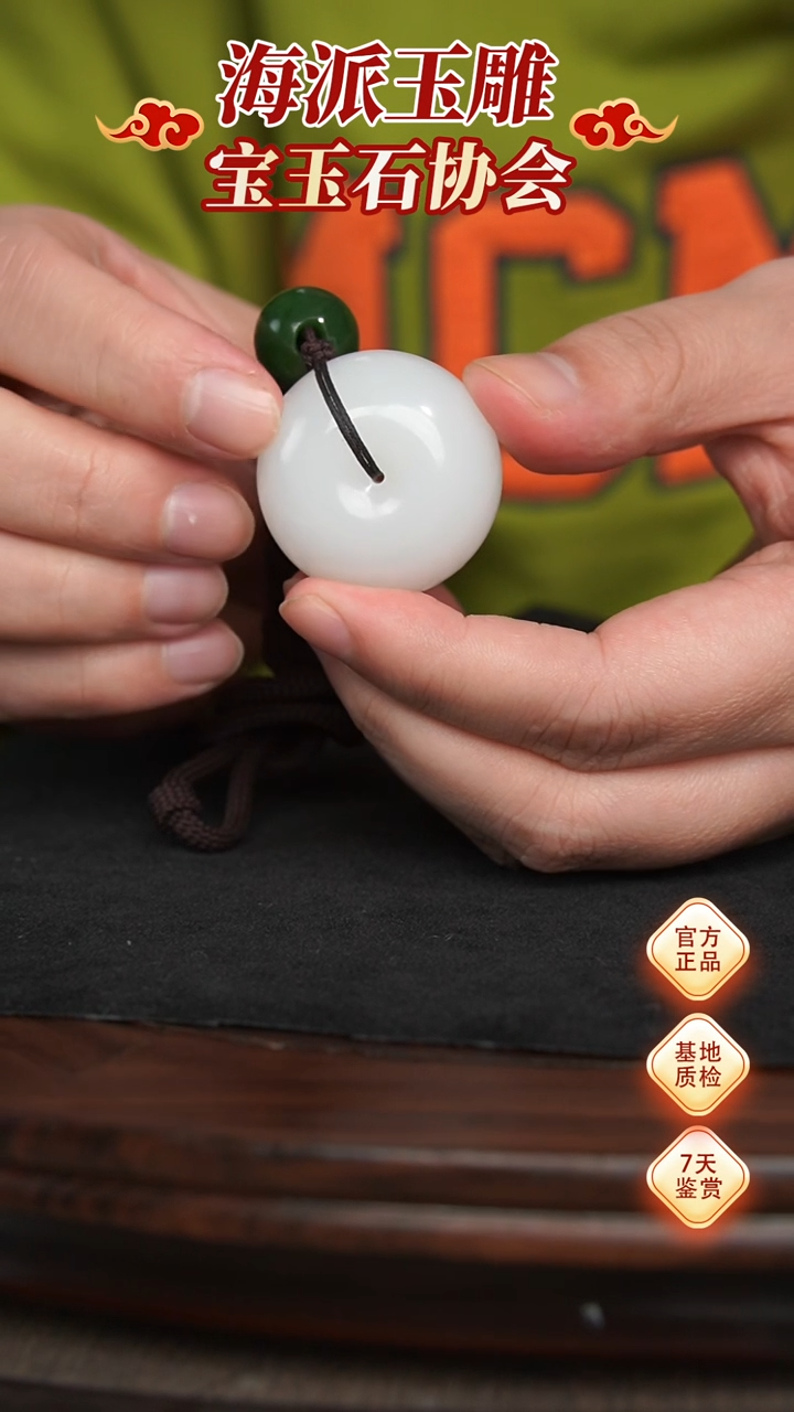 【闪购商品】和田玉挂件未镶嵌挂件