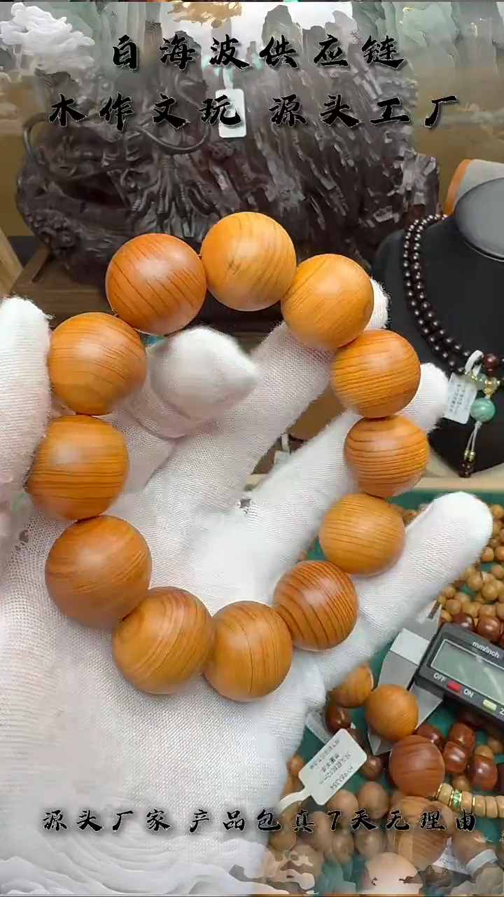 柏木（崖柏）手串/手链崖柏圆珠20mm单圈手串A118