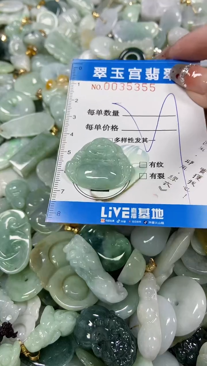 【闪购商品】翡翠颈饰未镶嵌商品0035355